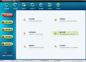 美萍超市通管理软件(批发零售管理软件,超市业务管理软件,商品零售管理系统,POS管理系统)